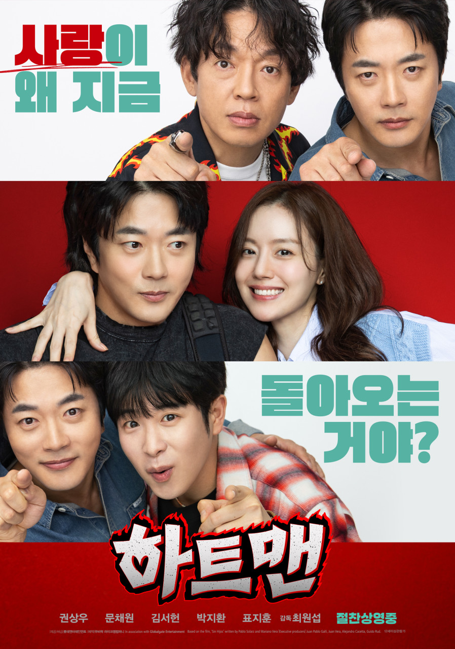 [ 하트맨 ] HD 말할 수 없는 진심, 사랑과 거짓의 경계 (권상우.문채원) 720p