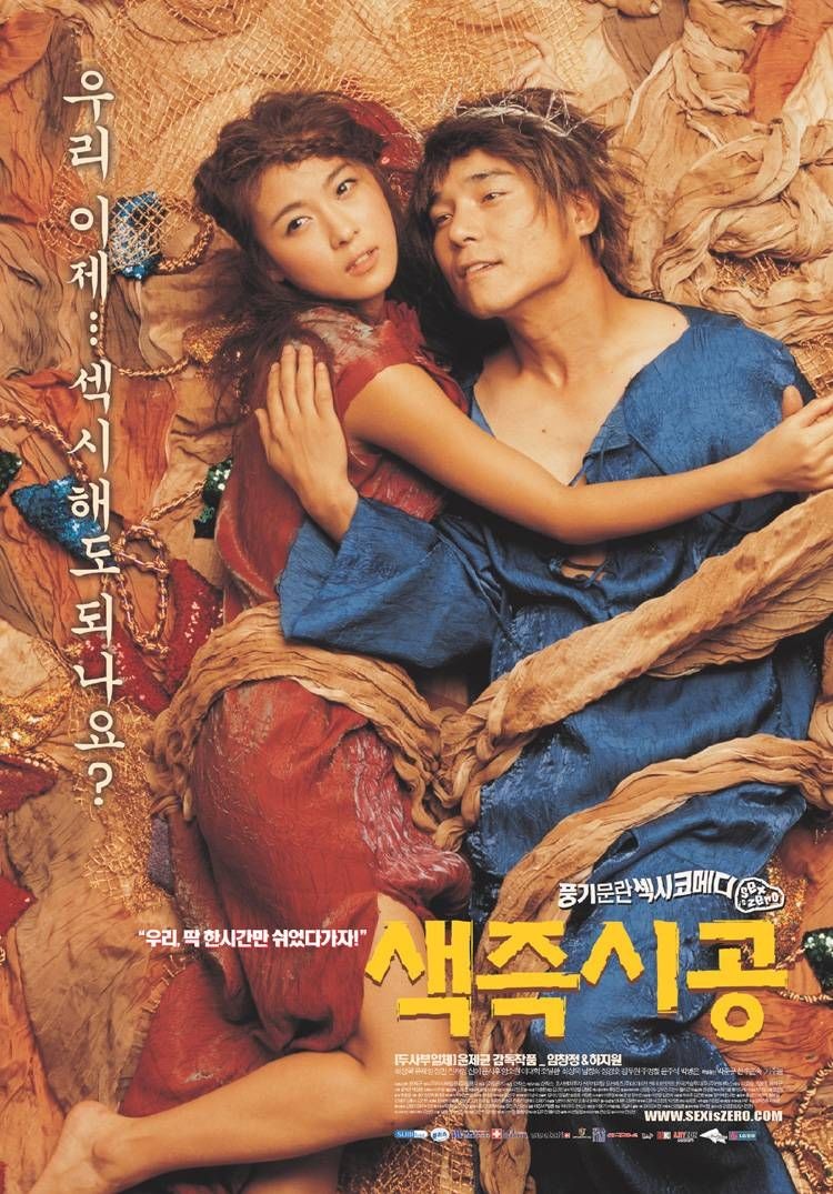 섹시코믹명작 유명 탑여배우들 올노출까지 색.즉.시.공