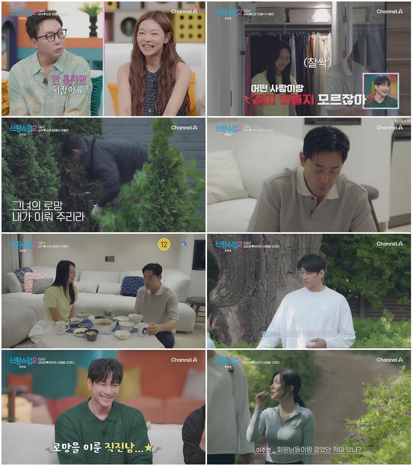 신랑수업2.E11.260528.1080p.H264-F1RST