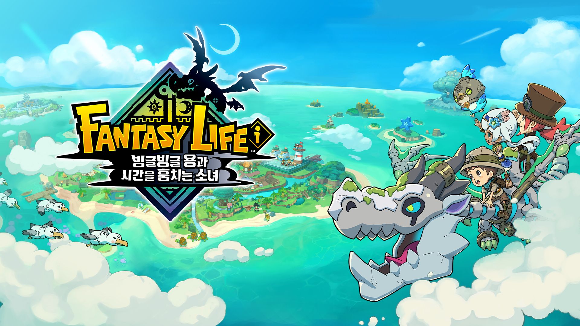 [NSW] 판타지 라이프 i 빙글빙글 용과 시간을 훔치는 소녀 (FANTASY LIFE i: The Girl Who Steals Time)