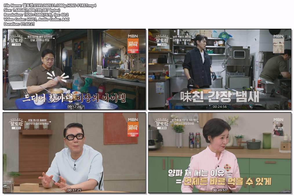 알토란.E595.260531.1080p.H265-F1RST