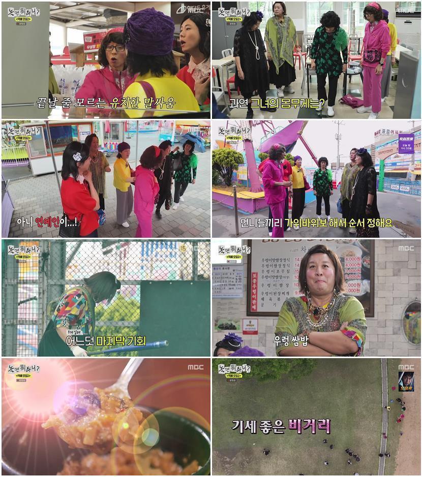 놀면 뭐하니.E331.260530.720p-NEXT