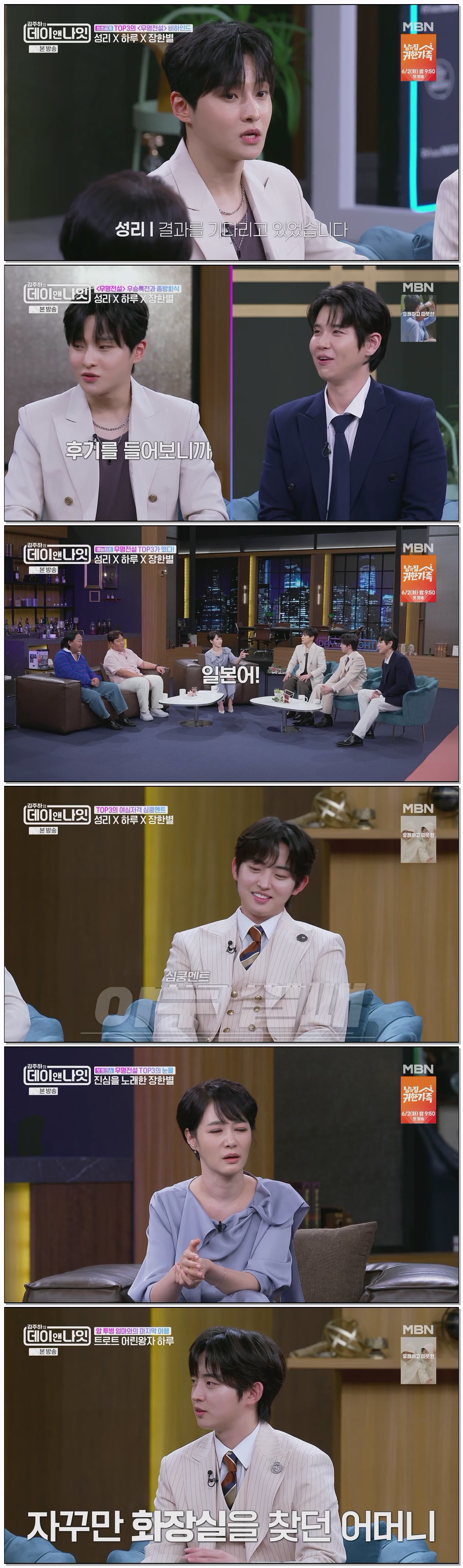 김주하의 데이앤나잇.E27.260530.1080p.H264-F1RST