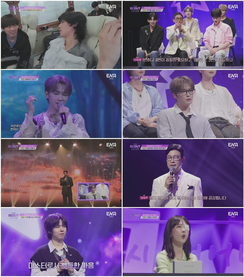 더 스카웃.E04.260529.720p.H264-F1RST