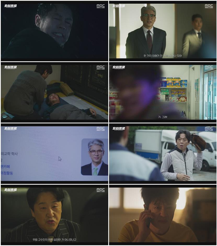 오십프로.E02.260523.720p-NEXT