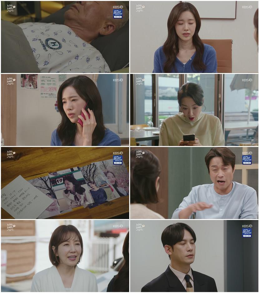 사랑을 처방해 드립니다.E31.260516.1080p.H264-F1RST
