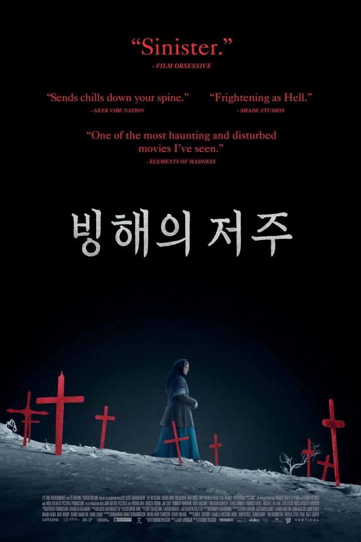 빙해의 저주 720p