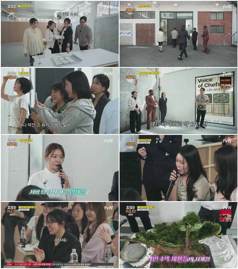 요리는 괴로워.E04.260530.1080p.H264-F1RST
