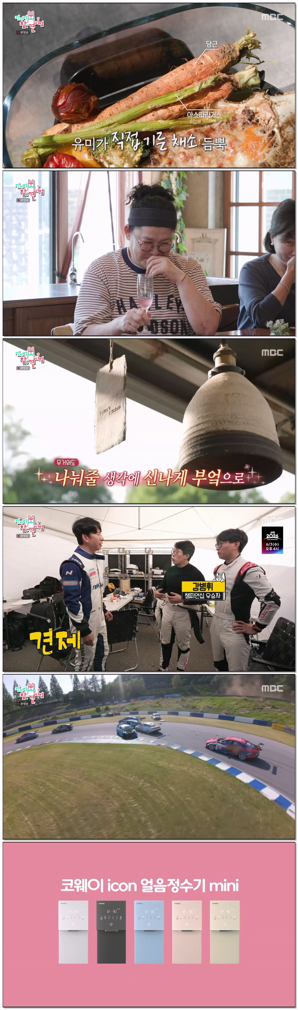 전지적 참견 시점.E400.260530.1440p.H265-F1RST