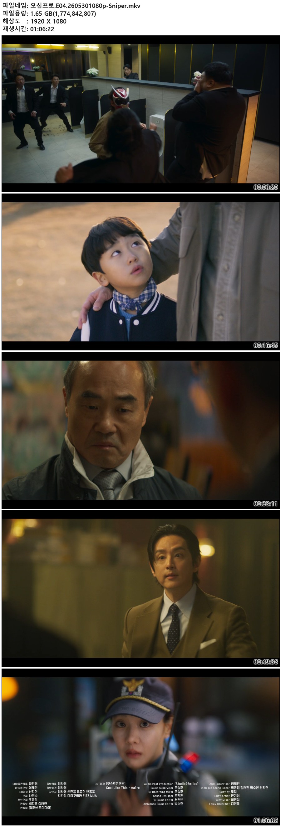 오십프로.E04.2605301080p-Sniper