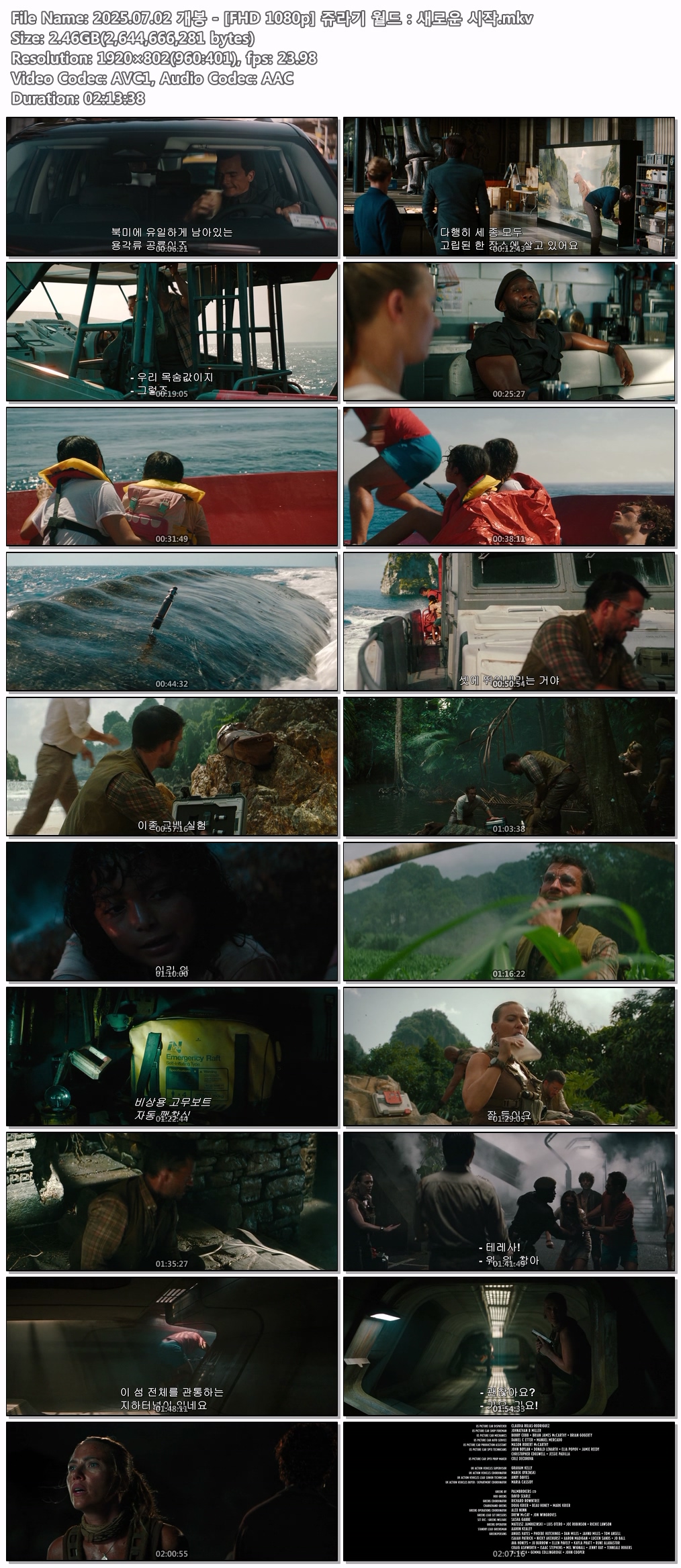 2025.07.02 개봉 - [FHD 1080p..