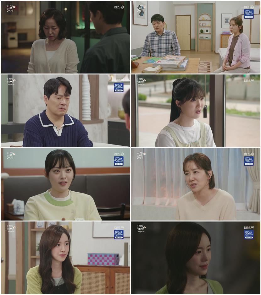 사랑을 처방해 드립니다.E34.260524.1080p.H264-F1RST