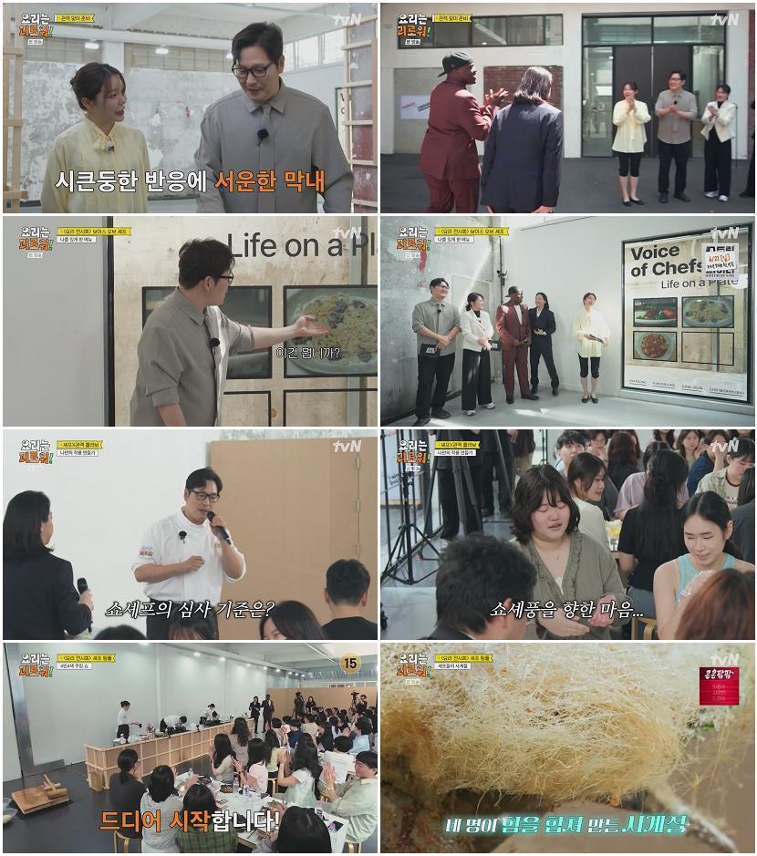 요리는 괴로워.E04.260530.720p-NEXT