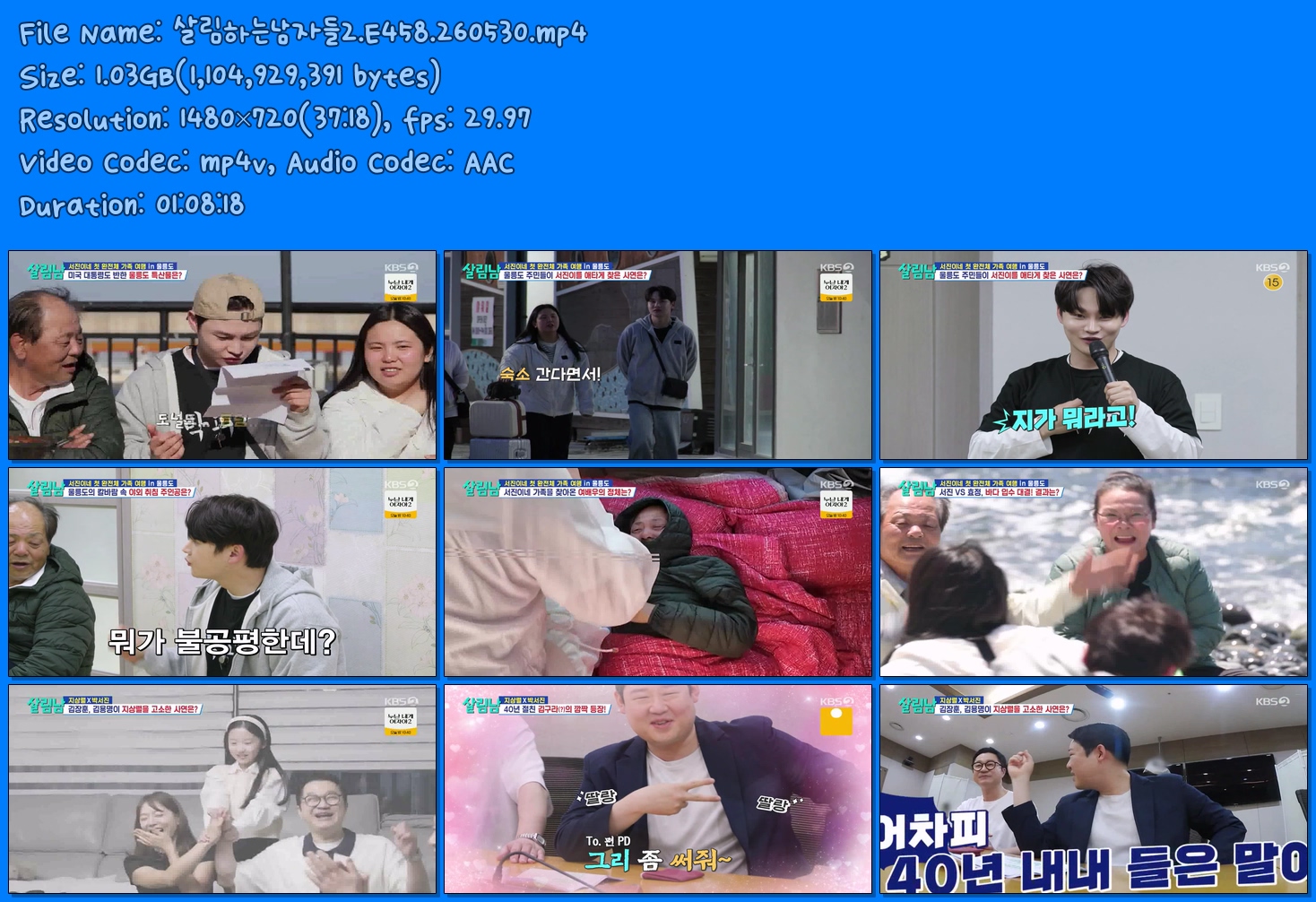 살림하는남자들2.E458.260530