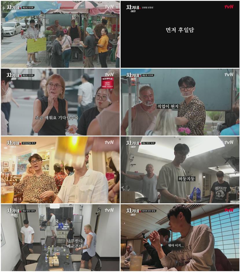 차가네.E04.260129.1080p.H264-F1RST