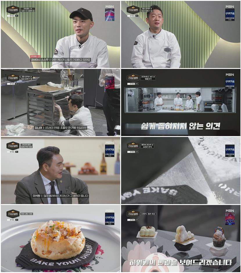천하제빵.E04.260222.1080p.H264-F1RST