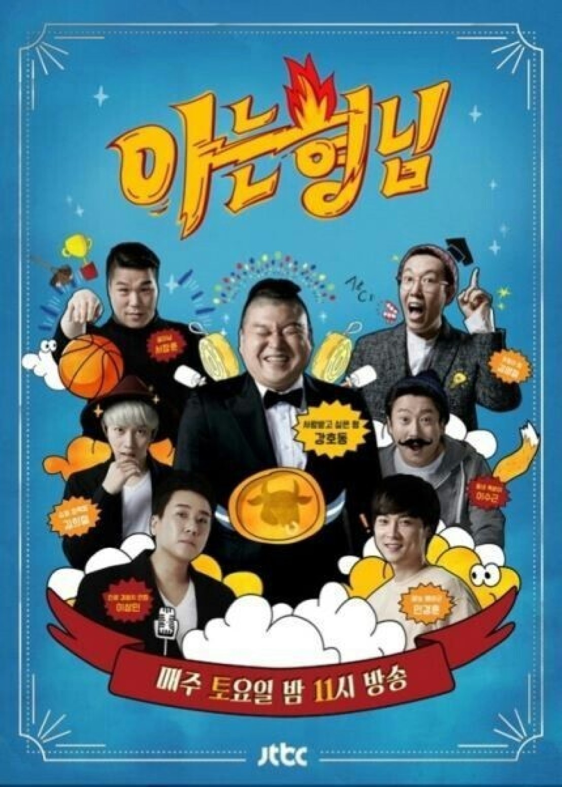 아는 형님.E531.260530.720p-NEXT