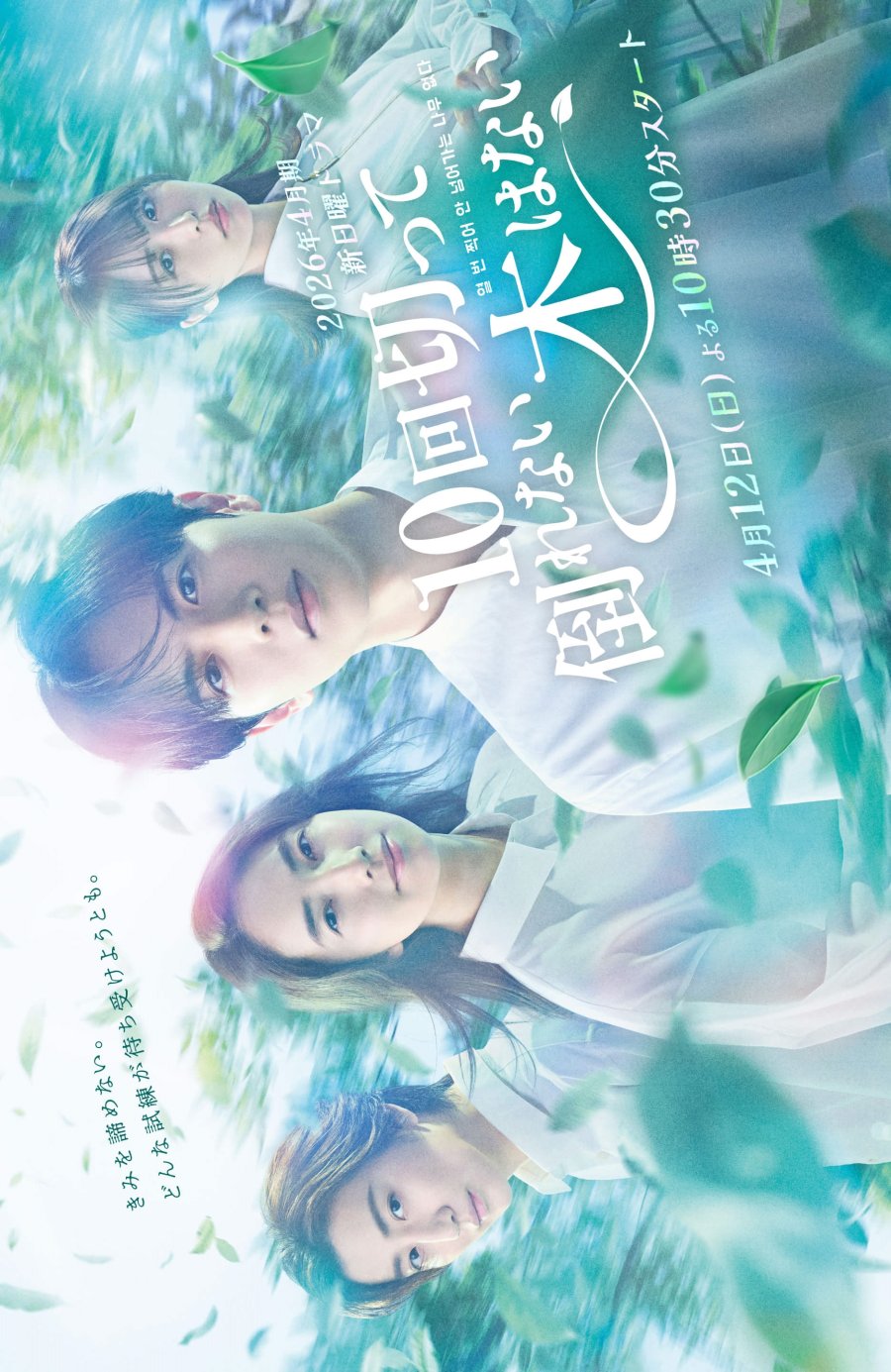열 번 찍어 안 넘어가는 나무 없다.E01.TVING.WEB-DL.1080p.H.264.AAC2.0