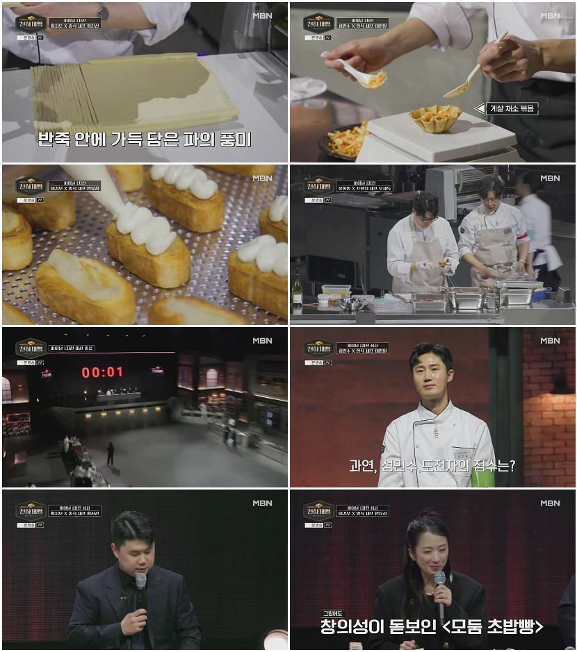 천하제빵.E09.260329.1080p.H264-F1RST