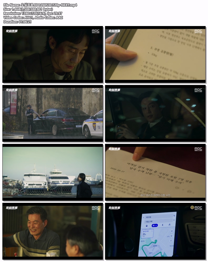 오십프로.E04.260530.720p-NEXT