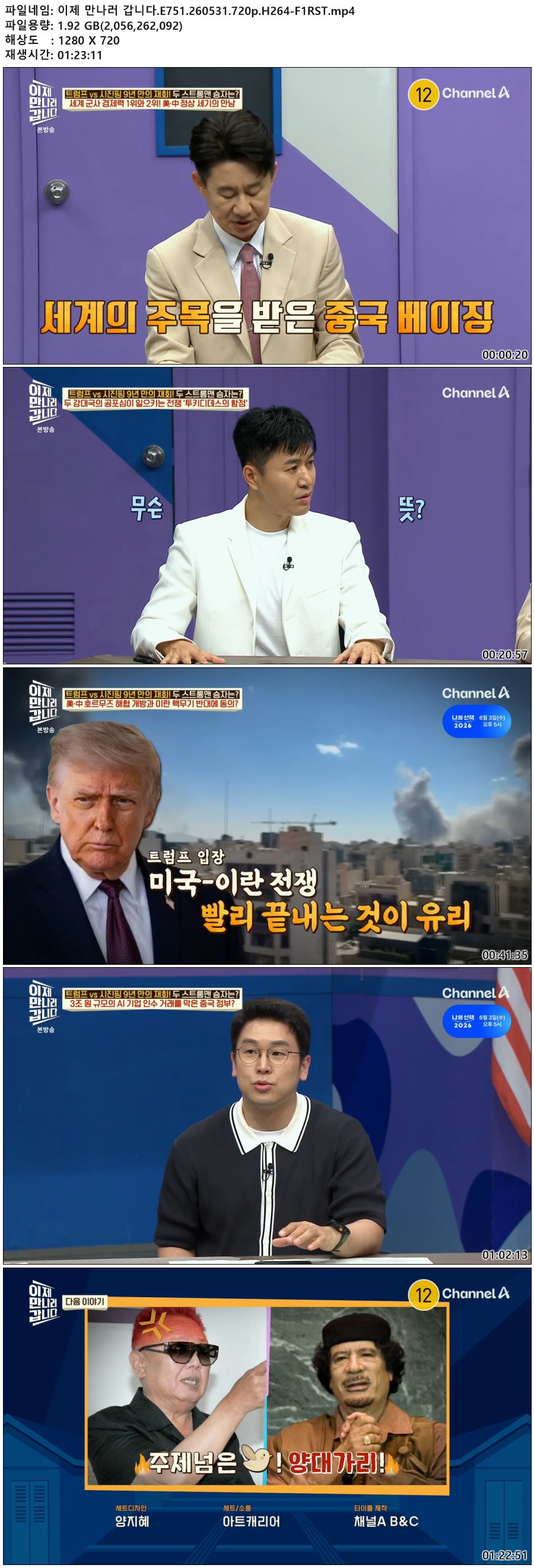이제 만나러 갑니다.E751.260531.720p.H264-F1RST