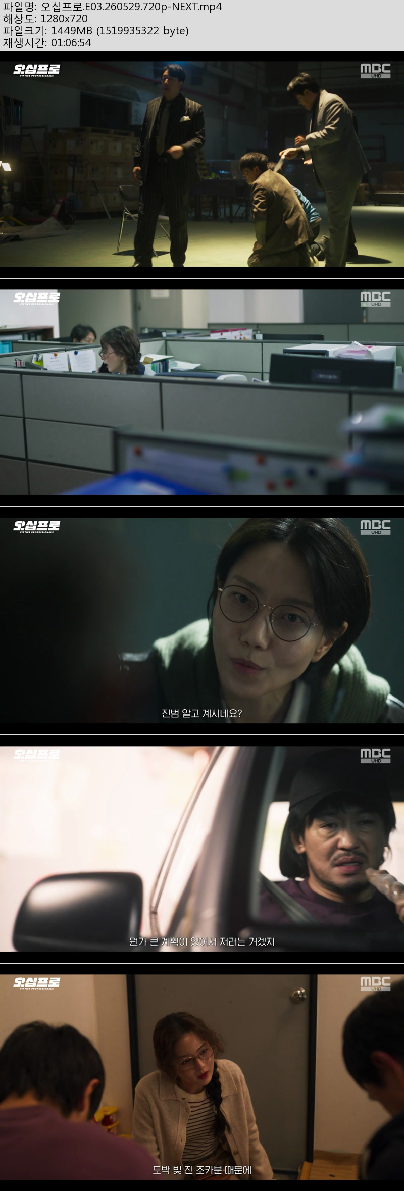오십프로.E03.260529.720p-NEXT
