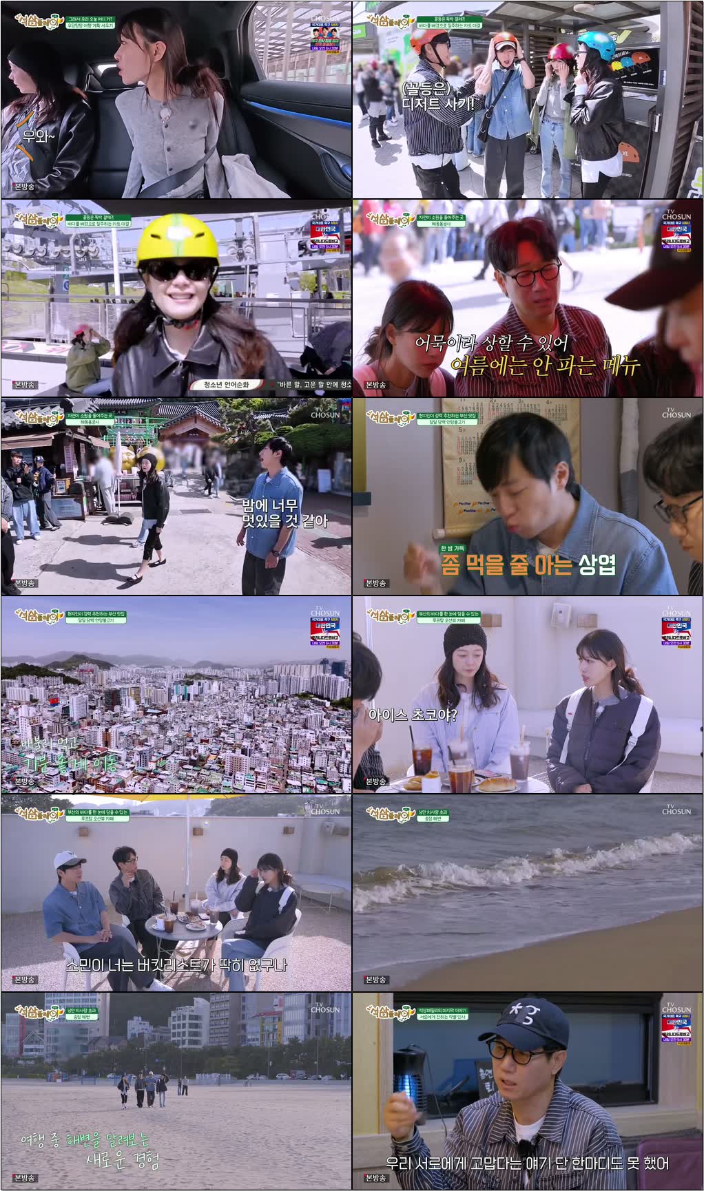 석삼플레이 시즌1.E08.260530.720p-NEXT
