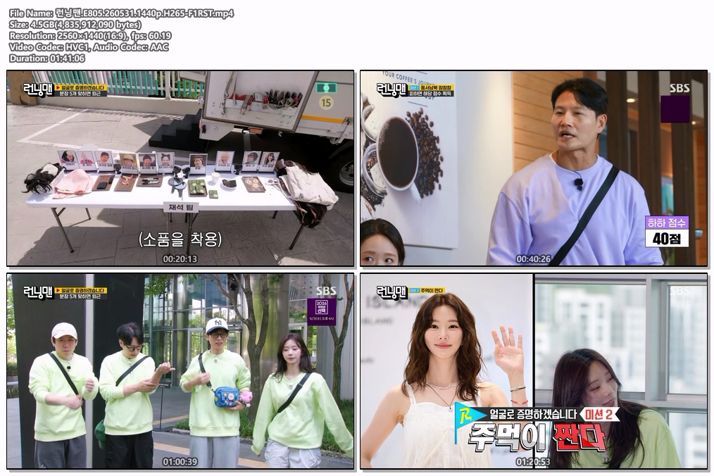 런닝맨.E805.260531.1440p.H265-F1RST