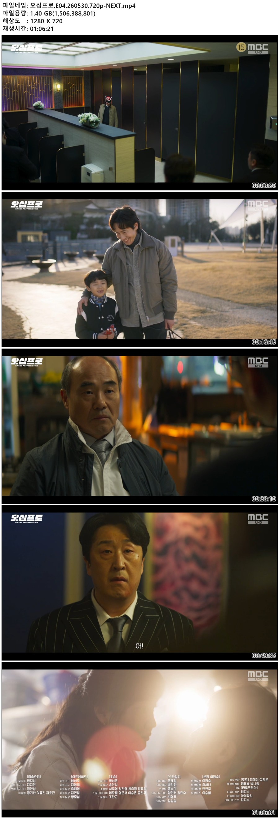 오십프로.E04.260530.720p-NEXT