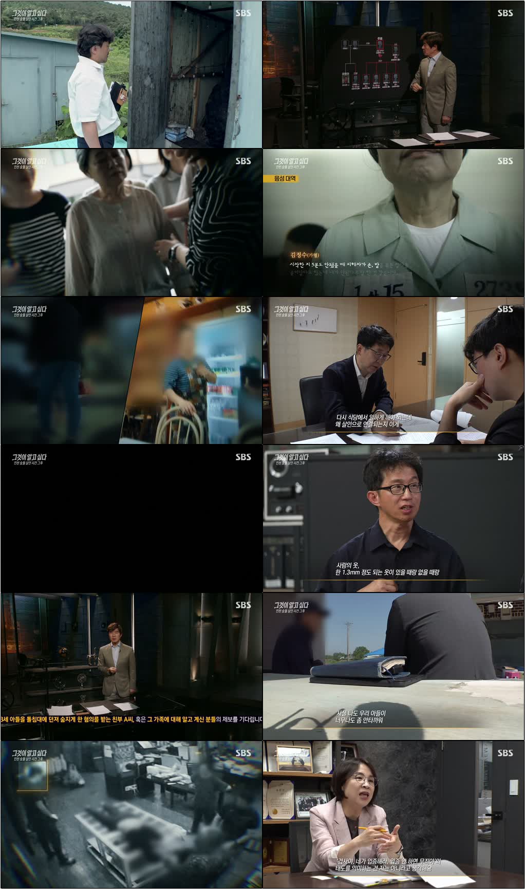 그것이 알고 싶다.E1489.260530.720p-NEXT