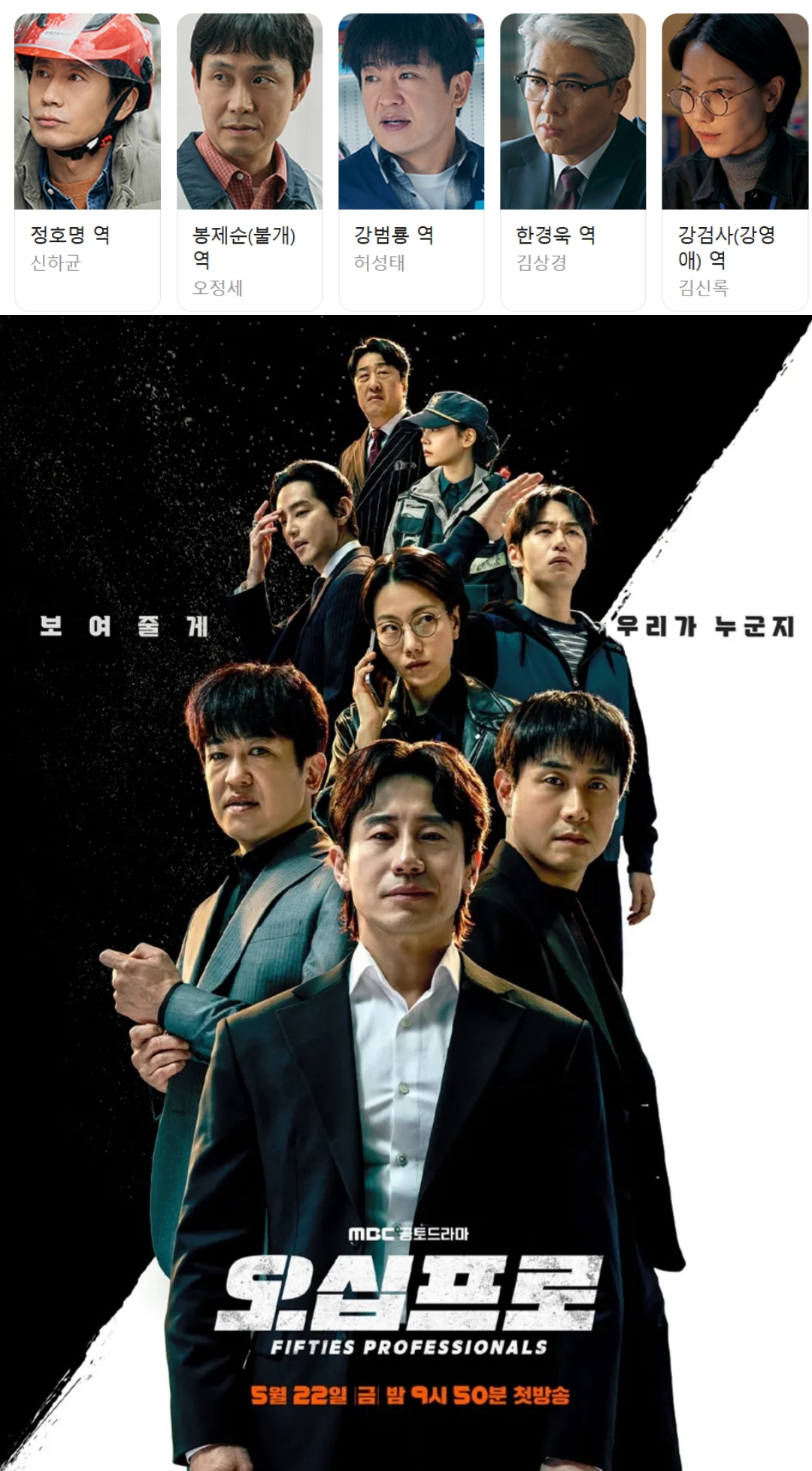 [ 전편모음 ] 오십프로 1 - 4화 (720p) - 신하균.오정세.허성태.김상경.김신록