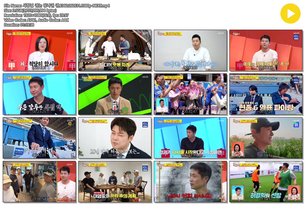 사장님 귀는 당나귀 귀.E360.260531.1080p-NEXT