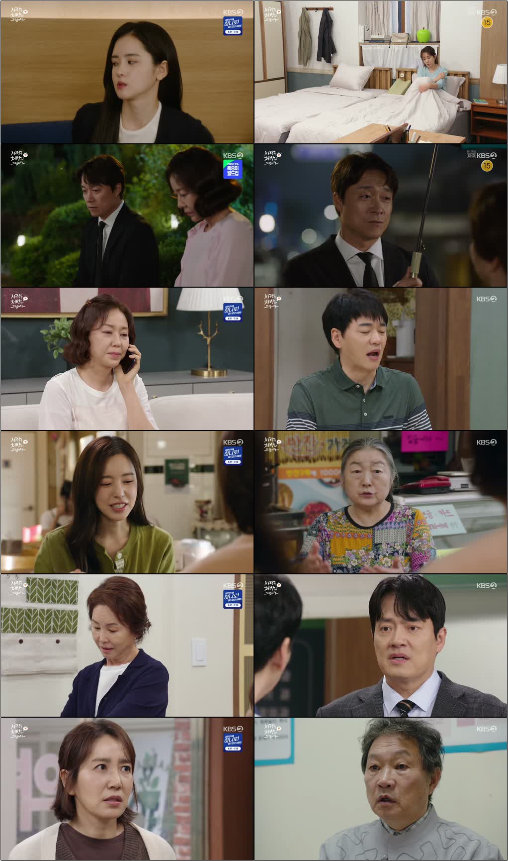 사랑을 처방해 드립니다.E35.260530.720p-NEXT