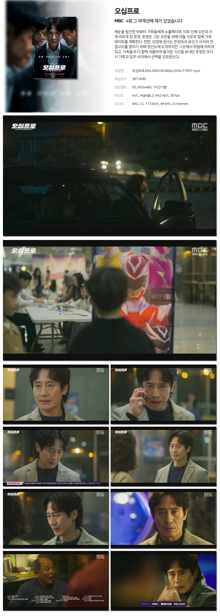 오십프로.E04.260530.480p.H264-F1RST