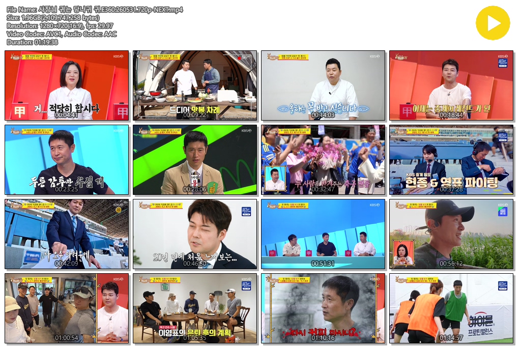 사장님 귀는 당나귀 귀.E360.260531.720p-NEXT
