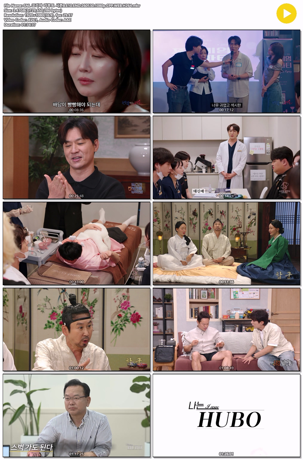 SNL 코리아 리부트 시즌8.E10.엄지원편.END.260530.1080p.CPP.WEB.H264