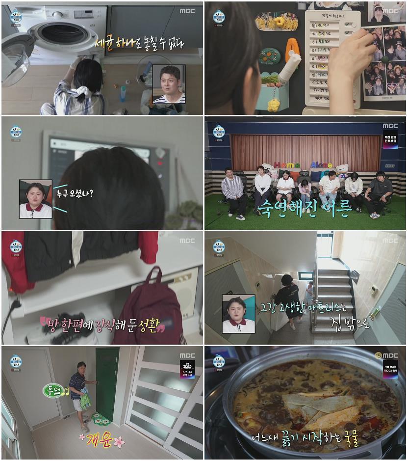 나 혼자 산다.E649.260529.1080p.H264-F1RST
