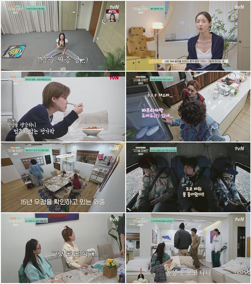 구기동 프렌즈.E08.260529.1080p.H265-F1RST