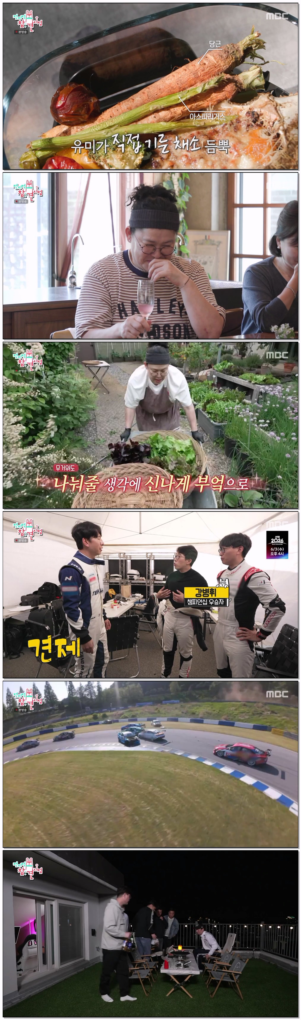 전지적 참견 시점.E401.260530.720p-NEXT