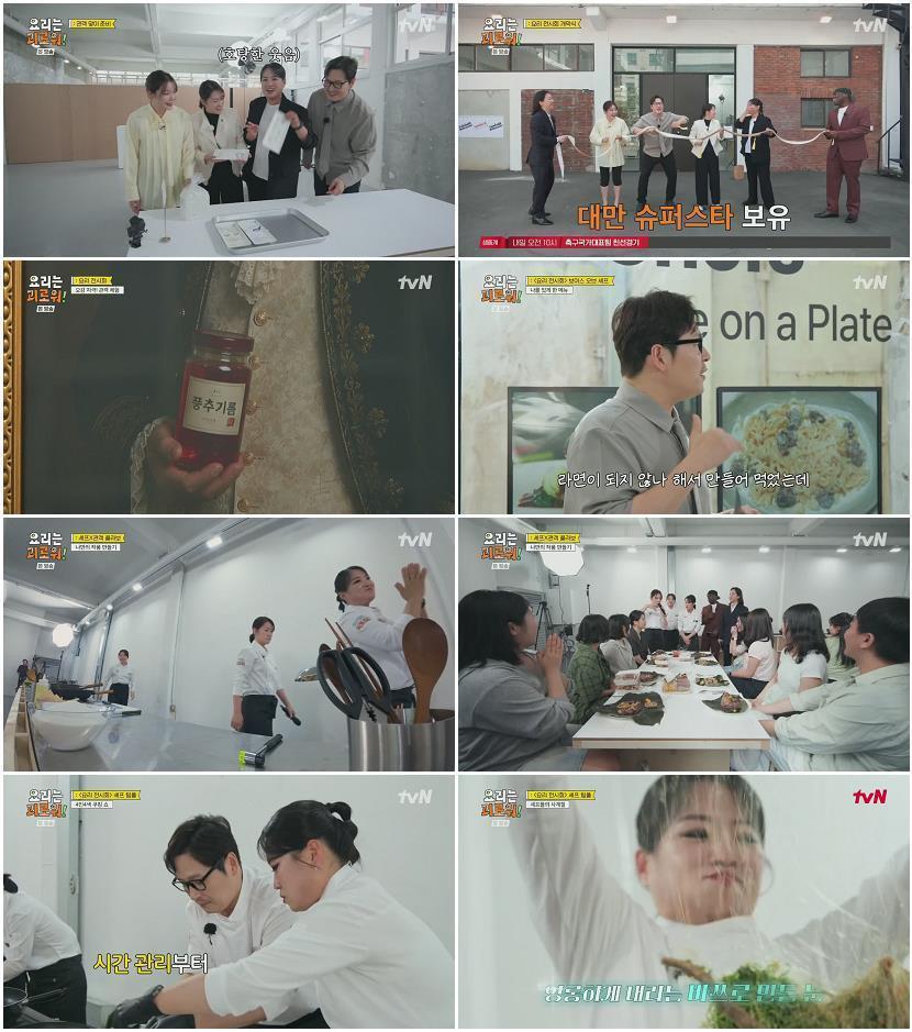 요리는 괴로워.E04.260530.720p.H264-F1RST