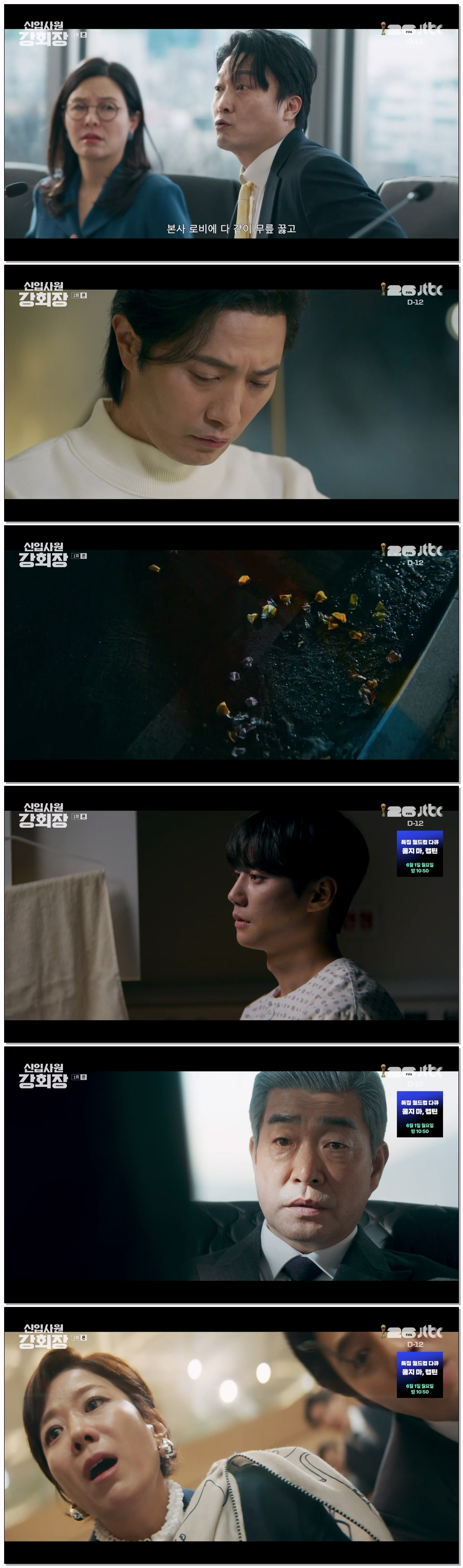 신입사원 강회장.E01.260530.720p-NEXT