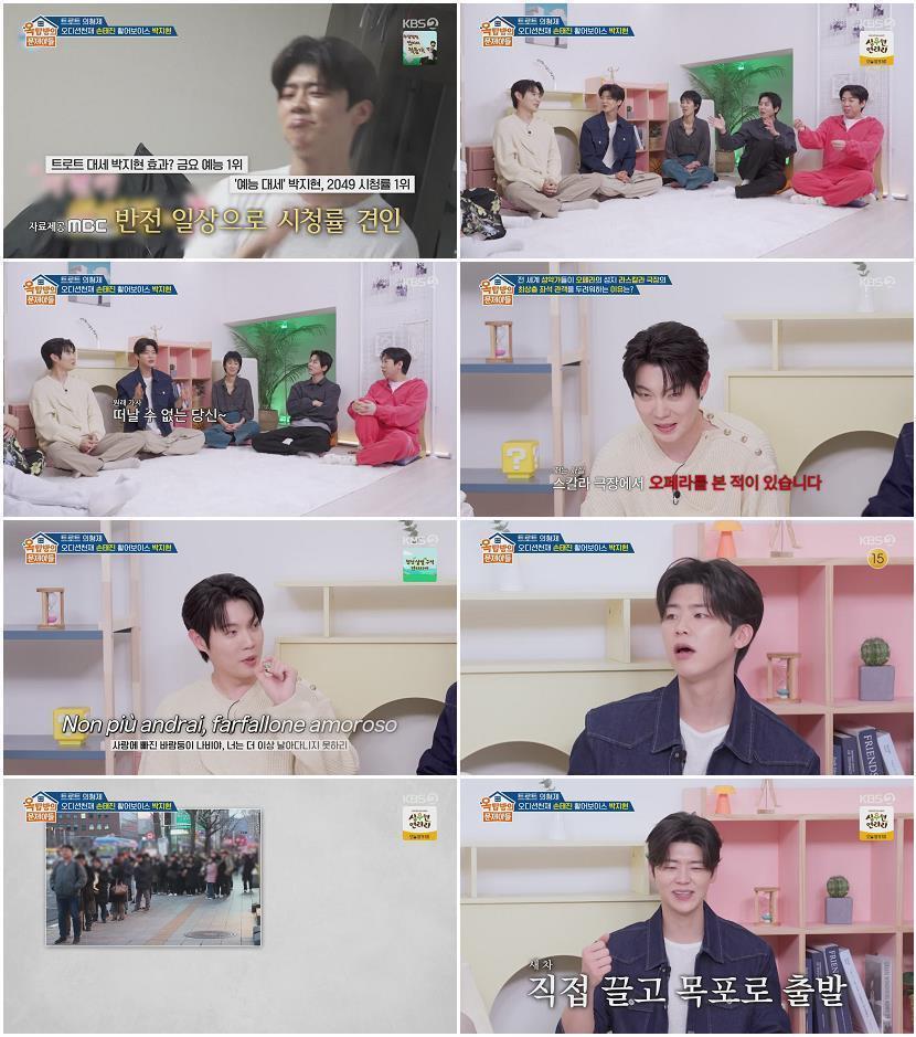옥탑방의 문제아들.E316.260528.720p-NEXT