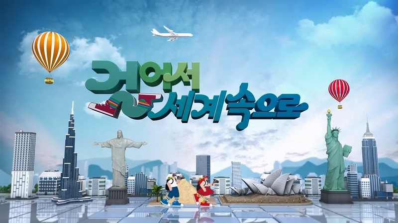 걸어서 세계속으로.E939.260530.한 발은 도시, 한 발은 자연 말레이시아