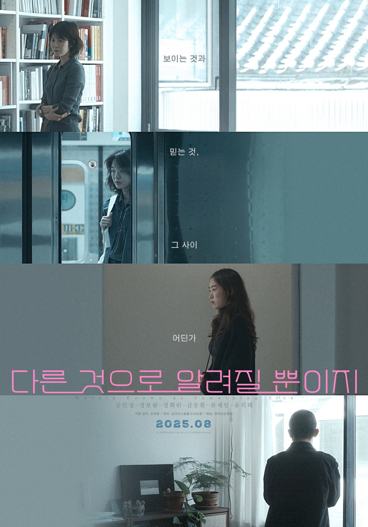 다른 것으로 알려질 뿐이지 480p