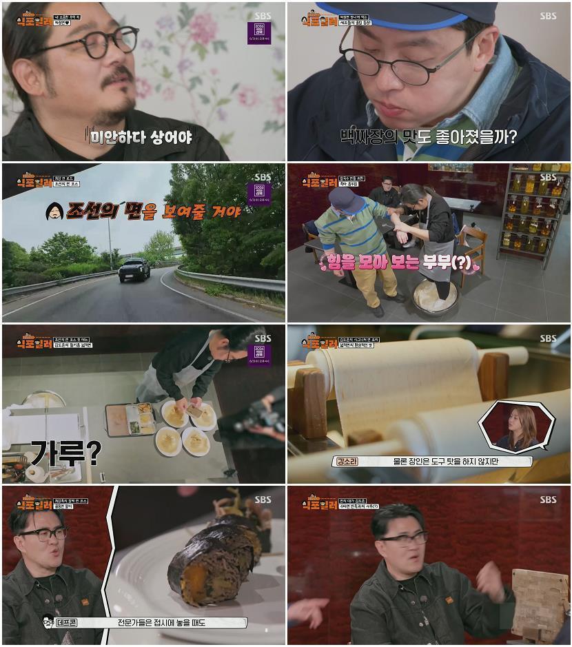 최강로드-식포일러.E06.260529.1080p.H264-F1RST