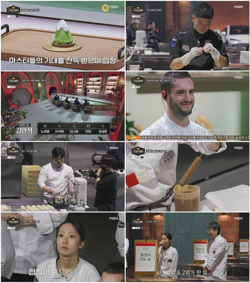 천하제빵.E03.260215.1080p.H264-F1RST