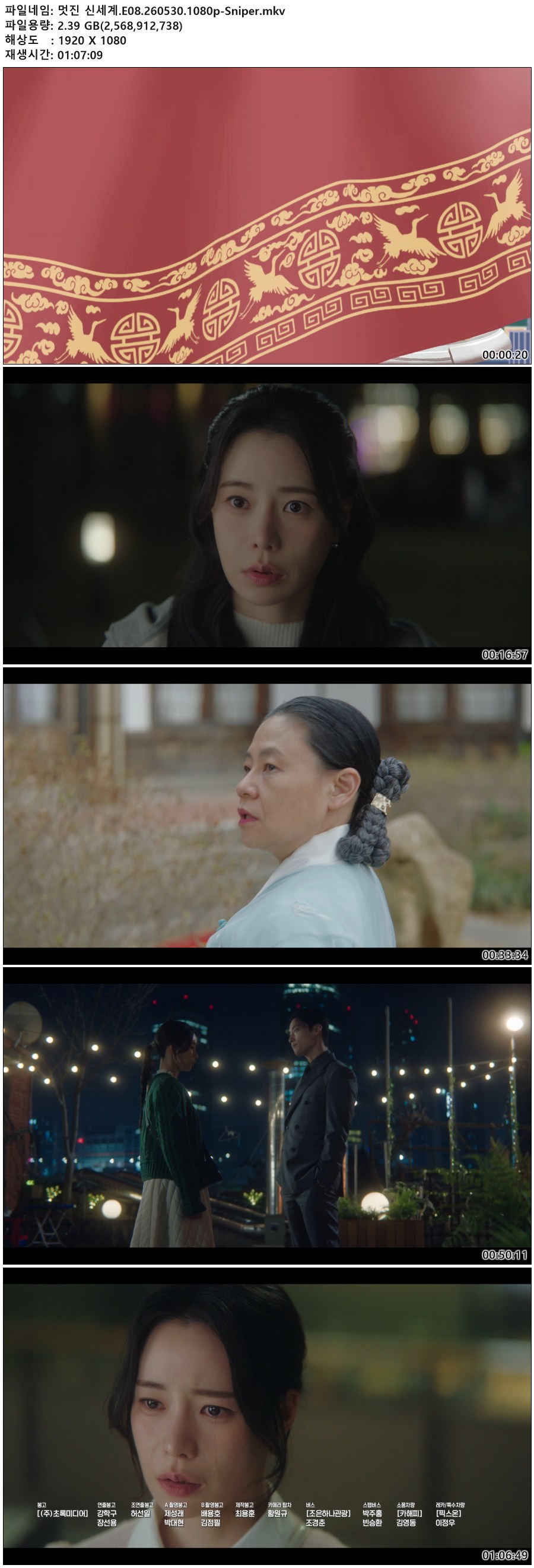 멋진 신세계.E08.260530.1080p-Sniper