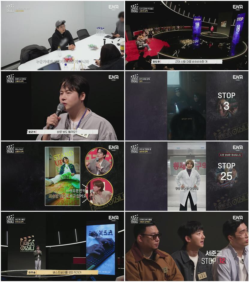디렉터스 아레나.E03.260529.1080p.H264-F1RST