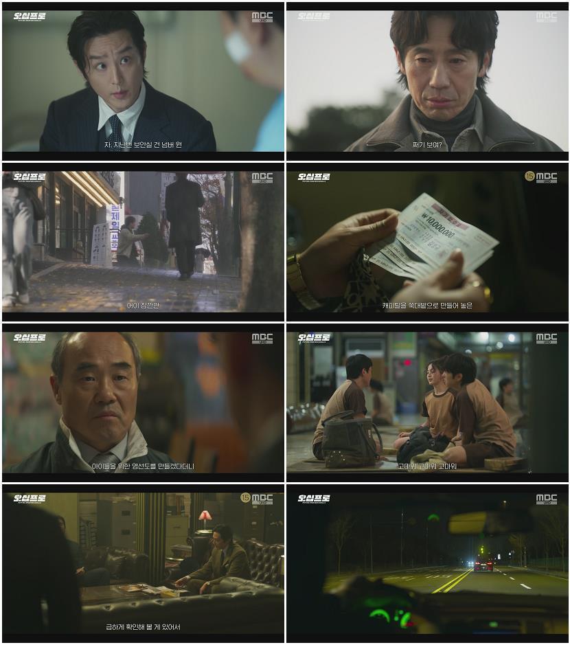 오십프로.E04.260530.4K.UHD.2160p.H265-F1RST