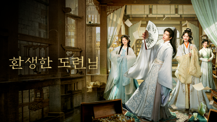 환생한 도련님 EP04 1080p_WeTV